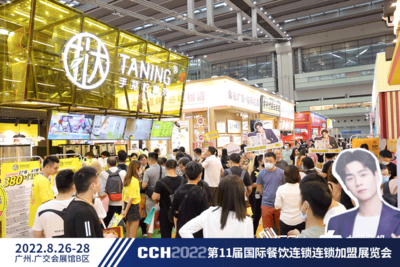 8月26日，广州！CCH2022第11届餐饮连锁展即将隆重开幕 — 引爆连锁餐饮新未来